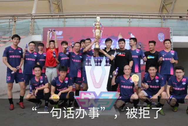 “一句话办事”，被拒了