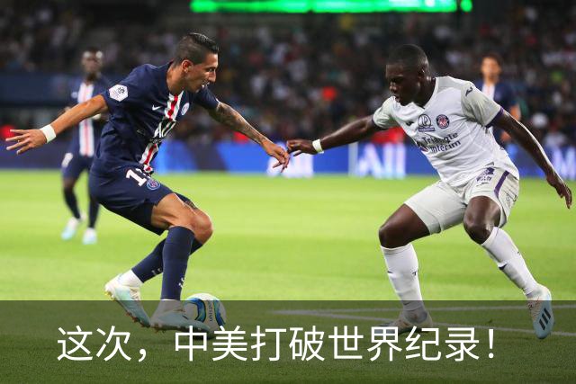 这次，中美打破世界纪录！