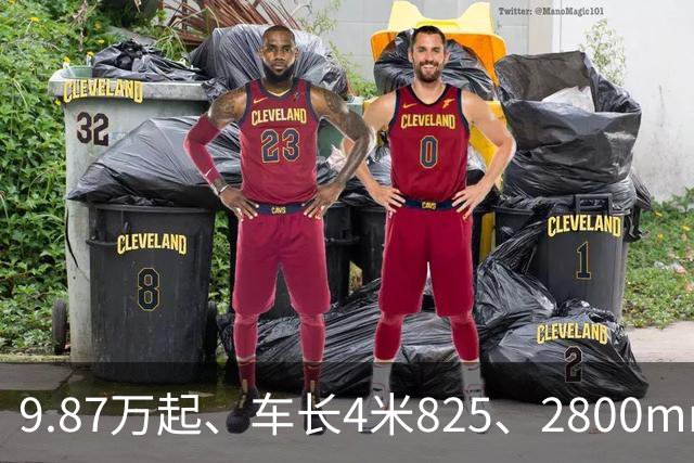9.87万起、车长4米825、2800mm轴距、272马力+爱信8AT